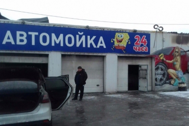 Автомойка Пресс-служба ГУ МЧС по Иркутской области