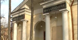 Филармония Иркутска old.inforotor.ru