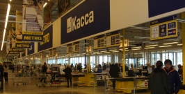 Центр мелкооптовой торговли МЕТРО Кэш энд Керри откроется в Иркутске 1 ноября РИА Irkutskmedia