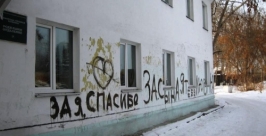 Водитель скорой помощи &quotукрасил&quot роддом, где появился его сын в Зиминском районе Пресс-служба ГУ МВД по Иркутской области