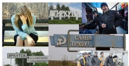 Житель Владивостока &quotв культурном шоке&quot выложил неприглядные фото Иркутска в ЖЖ http://pora-valit.livejournal.com