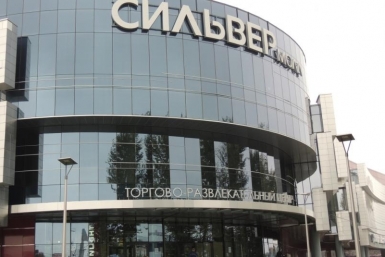 &quotСильвермолл&quot ИА IrkutskMedia