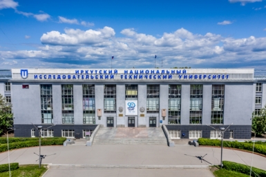 ИРНИТУ Правительство Иркутской области