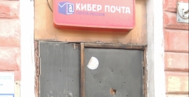 Кибер почта IrkutskMedia