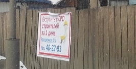 объявление IrkutskMedia