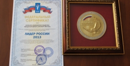Аэропорт Иркутска вошел в число &quotЛидеров России&quot Пресс-служба аэропорта