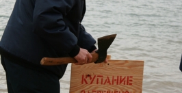 Купание на пляже Якоби запрещено в Иркутске Пресс-служба администрации Иркутска