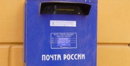 Жители жалуются на Почту России Елена Игнатьева