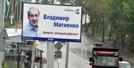 Outdoor потеряет 40 рекламных площадей в Иркутске из-за нарушения ГОСТа РИА Irkutskmedia