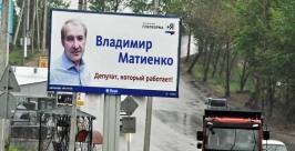 RussOutdoor: по новому ГОСТу все рекламные щиты в Иркутске можно признать незаконными РИА Irkutskmedia