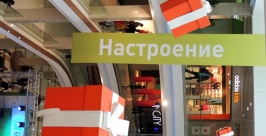 Крупнейший торгово-развлекательный комплекс &quotМодный квартал&quot открылся в Иркутске Мария Оленникова