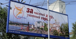 Нина Чекотова &quotЗа чистый двор, уютный город!&quot Мария Оленникова