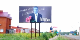 Константин Полосин &quotПомни школу, дружбу, выпускной!&quot Предоставлено читателями РИА IrkutskMedia