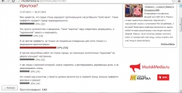 Граффити должны рисоваться в специально отведенных местах в Иркутске - опрос РИА IrkutskMedia, скриншот