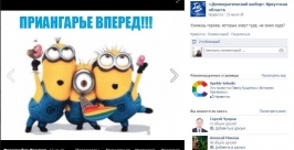 &quotДемвыбор&quot против ЕР принтскрин с сайта