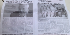 Агитация Александр Воронин