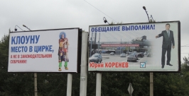 Баннеры IrkutskMedia