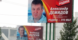Экстремизм в предвыборных роликах партии &quotРодина&quot усмотрел телеканал Братска РИА IrkutskMedia