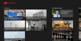 Новости РИА IrkutskMedia теперь можно читать в мобильном спецприложении для Win8 РИА PrimaMedia