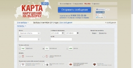 Жалоб на ход голосования в Иркутской области на карте нарушений пока нет Принт-скрин с сайта