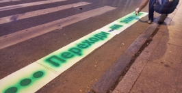 Светоотражающие предупреждающие надписи нанесены на 24 &quotзебры&quot в Иркутске пресс-служба ИРО &quotМегаФон&quot