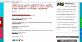 тематическом сюжете агентства о &quotзолотых&quot учебниках скриншот