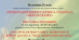 Выставки и презентации пройдут в &quotДни культуры Литовской Республики&quot в Иркутске Пресс-служба библиотеки им. Молчанова-Сибирского