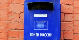 Почту России ограбили на 300 тысяч рублей в Иркутской области Мария Оленникова
