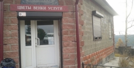 Салон ритуальных услуг подожгли ночью в Иркутске Пресс-служба ГУ МВД РФ по Иркутской области