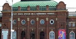 Иркутскому ТЮЗу имени Вампилова исполнилось 85 лет Оленникова Мария, IrkutskMedia