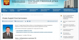 Депутаты-дебоширы должны лишаться партийных мандатов - эксперты Иркутска принтскрин