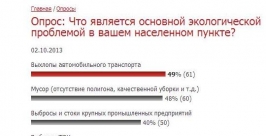 О реальных экологических проблемах Иркутской области нужно говорить в СМИ  Скрин-шот с сайта РИА IrkutskMedia