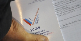 Конференция ОНФ прошла в Иркутске  Мария Оленникова