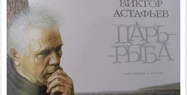 Иллюстрации к книгам Астафьева и Распутина от Элаяна увидят жители Иркутской области Иркутская областная библиотека имени Молчанова-Сибирского