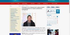 Серийного грабителя разыскивает полиция в Иркутской области Скриншот в сайта ГУ МВД России по Иркутской области 