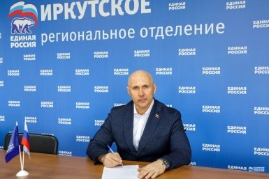 Леонид Усов &quotЕдиная Россия&quot