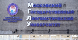 МГЛУ Евразийский лингвистический институт Владислав Костин, РИА IrkutskMedia
