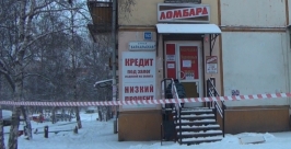 Бдительную работницу ломбарда не смогла сломить группа грабителей в Иркутске  Пресс-служба ГУ МВД по Иркутской области