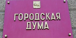 Референдум по переименованию улиц предлагают провести депутаты Думы Иркутска Оленникова Мария, IrkutskMedia