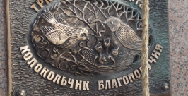 Символы любви и благополучия появились в День всех влюбленных в центре Иркутска РИА IrkutskMedia
