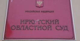 Мировое соглашение Константина Климова и Елены Гольцварт отклонил суд Иркутской области Оленникова Мария, IrkutskMedia