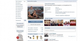Олимпийский чемпион по бобслею появился в Иркутске после Игр в Сочи-2014 Скриншот страницы Алексей Негодайло в соцсетях vk.com