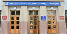 Решение проблем ЖКХ и медицины ставят перед единороссами жители Шелехова Иркутской области Оленникова Мария, IrkutskMedia