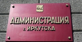 Платные парковочные места будут на улицах Карла Маркса, Пролетарской, Свердлова в Иркутске Оленникова Мария, IrkutskMedia