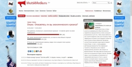 С экономическим кризисом столкнулись жители Иркутской области скриншот сайта irkutskmedia.ru