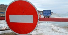 Трещина в 2 метра шириной образовалась в проливе Ольхонские ворота в Иркутской области Пресс-служба ГУ  МЧС РФ по Иркутской области