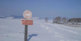 Первую ледовую переправу в 2014 году закрыли в Иркутской области Пресс-служба ГУ МЧС по Иркутской области