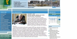 скриншот с официального сайта администрации Ангарска РИА IrkutskMedia