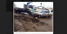 Во внезапно образовавшуюся яму на дороге провалился автомобиль в Иркутске скриншот с сайта ГУ МВД