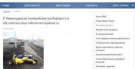 Мотоциклист разбился в Нижнеудинске в Иркутской области Скриншот с официального сайта ГУ МВД РФ по Иркутской области 